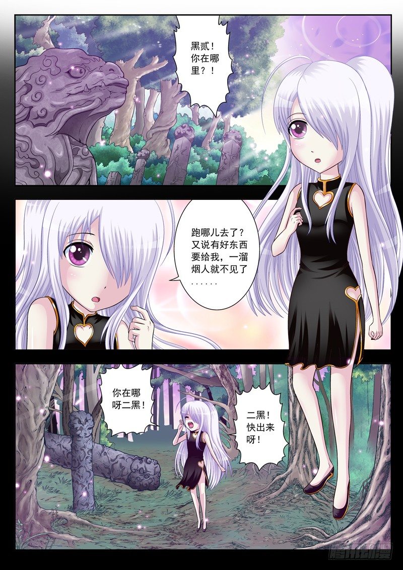 38 别想打倒我-第38话