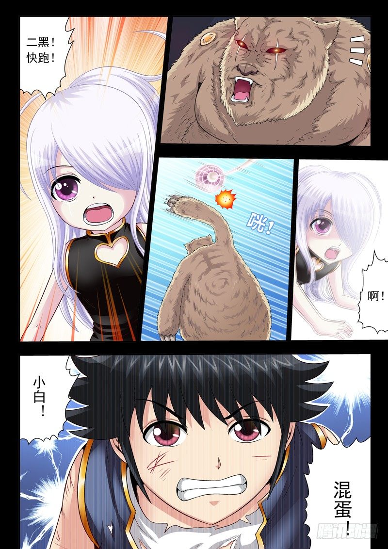 38 别想打倒我-第38话