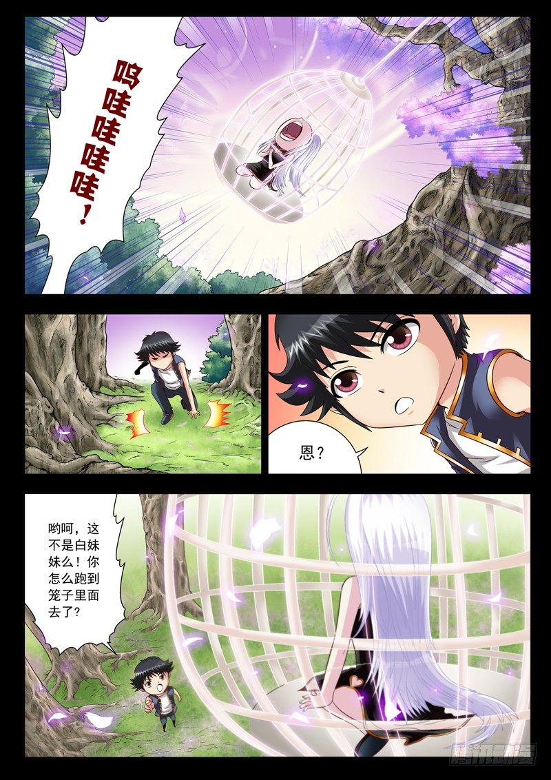 38 别想打倒我-第38话