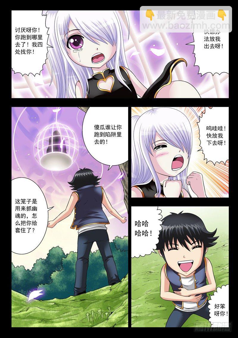 38 别想打倒我-第38话