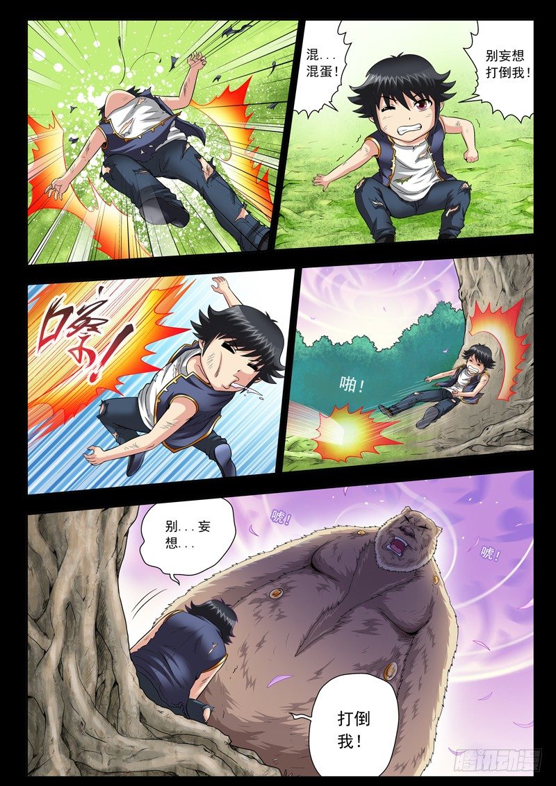 38 别想打倒我-第38话