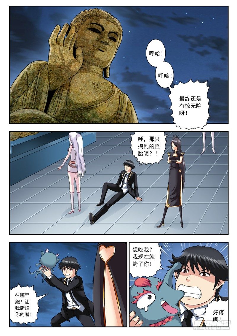 40 大妈超市惊魂-第40话