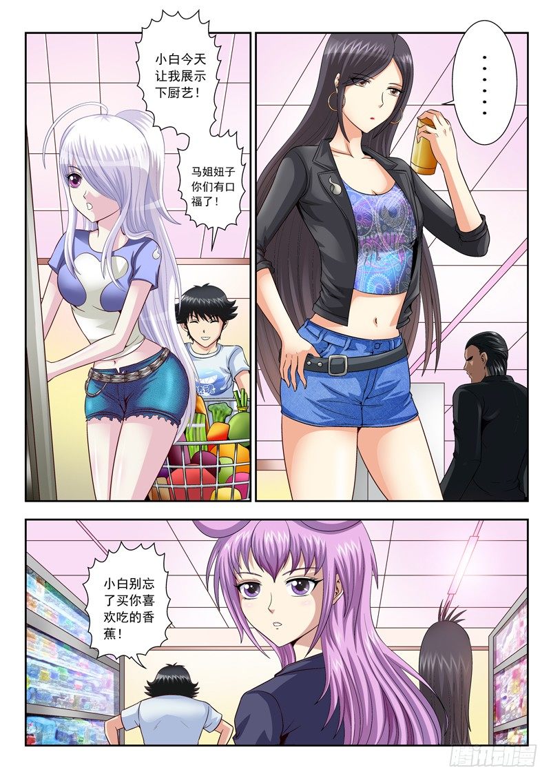 40 大妈超市惊魂-第40话