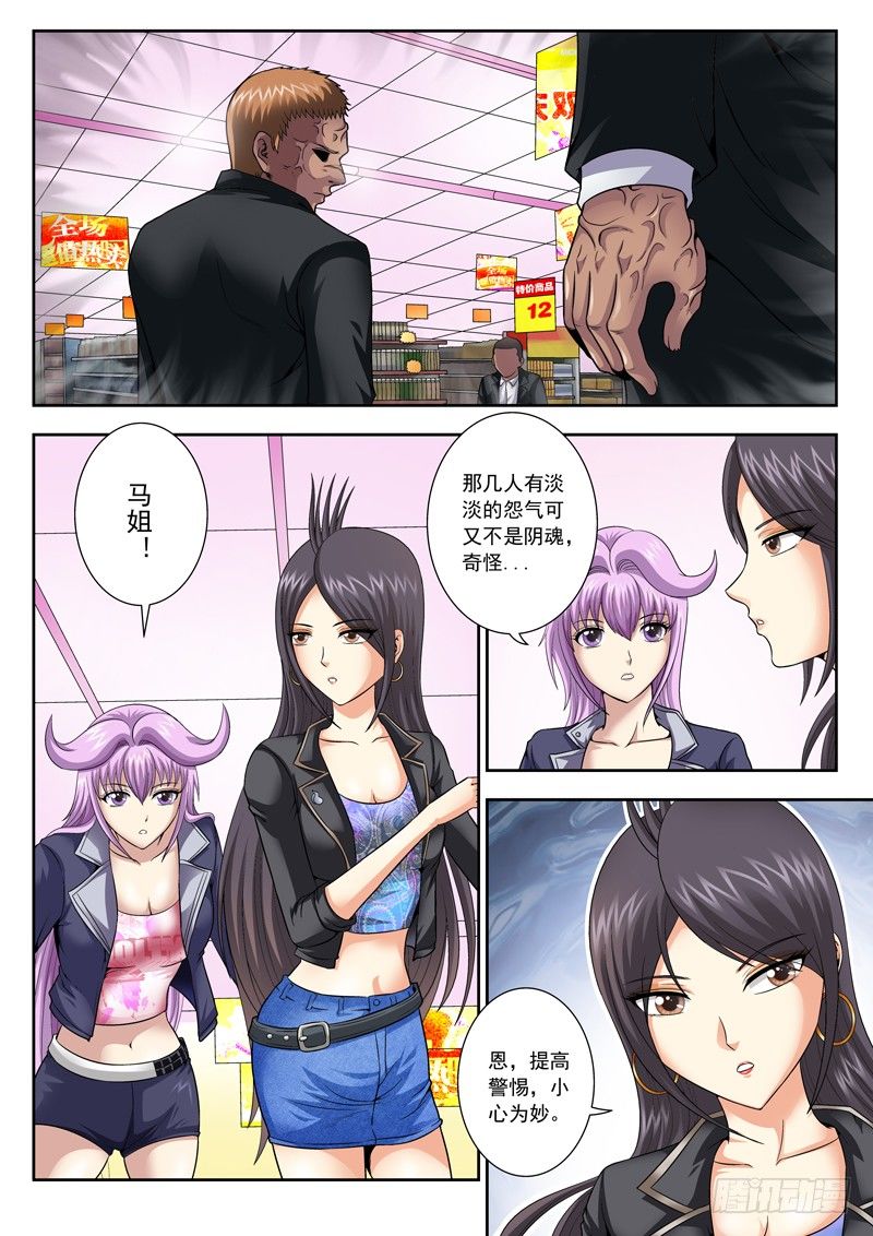 40 大妈超市惊魂-第40话