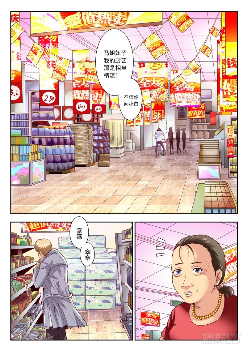 40 大妈超市惊魂-第40话