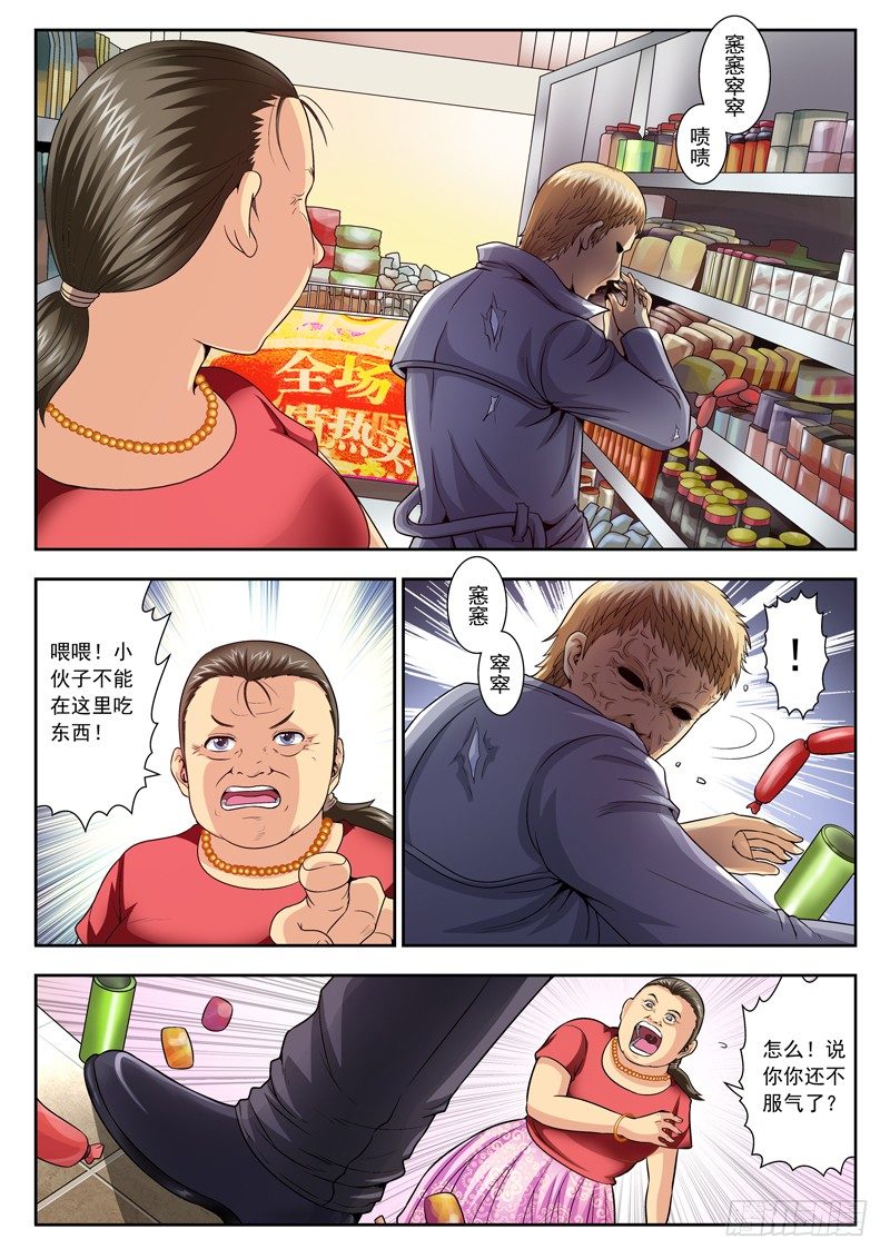 40 大妈超市惊魂-第40话