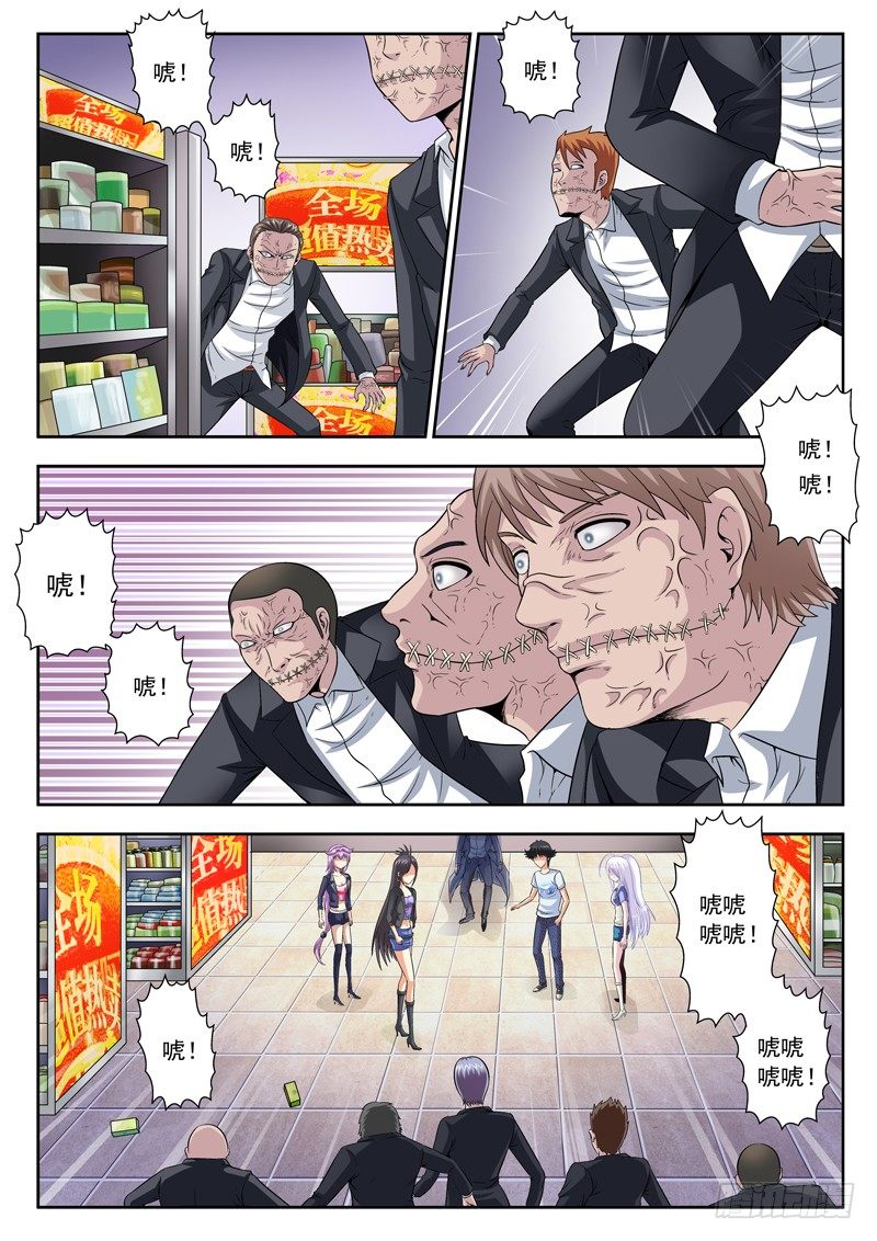 42 魔神天王-第42话