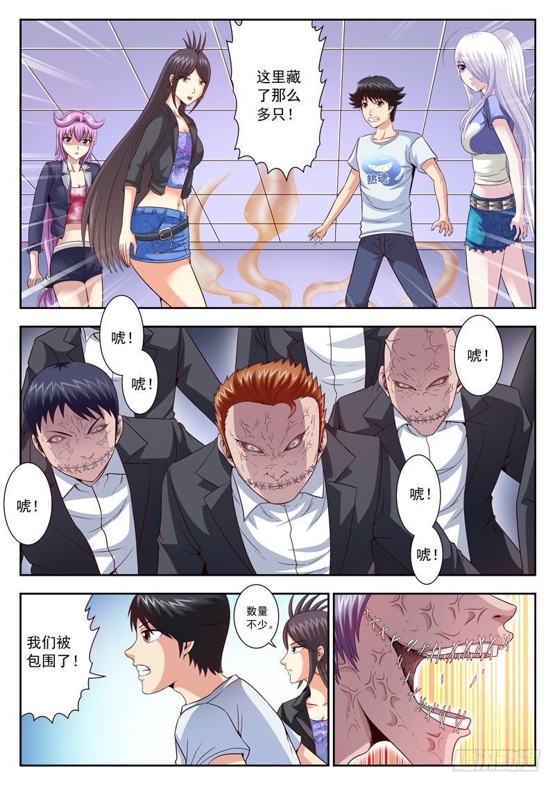 42 魔神天王-第42话