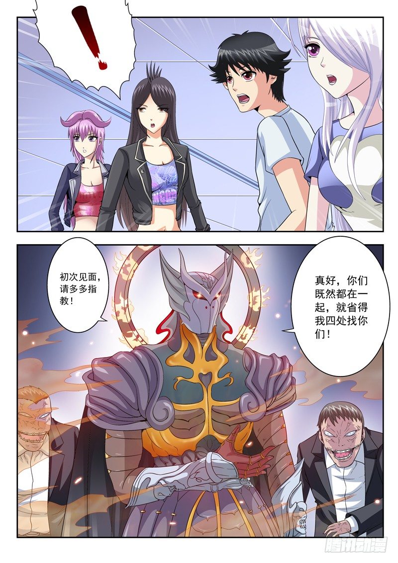 42 魔神天王-第42话