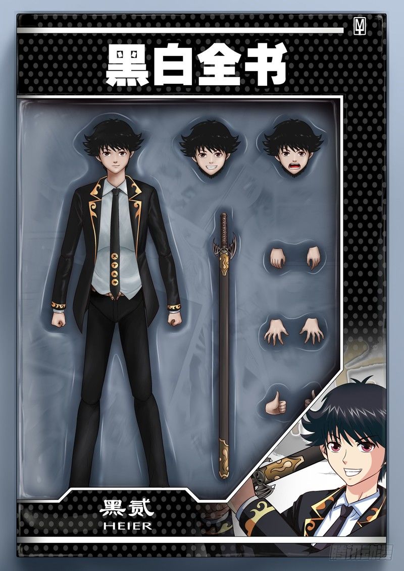 44 黑贰的危机-第44话