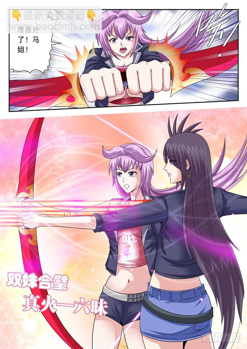 44 黑贰的危机-第44话