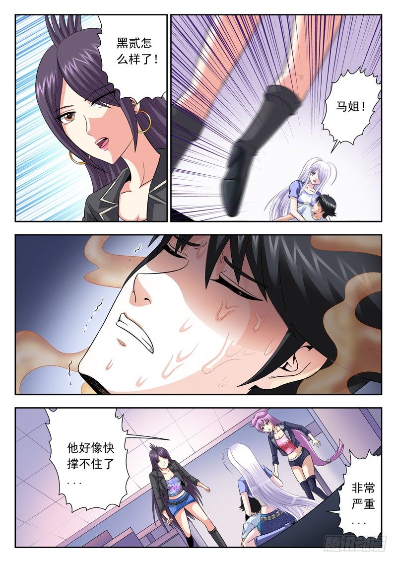 44 黑贰的危机-第44话