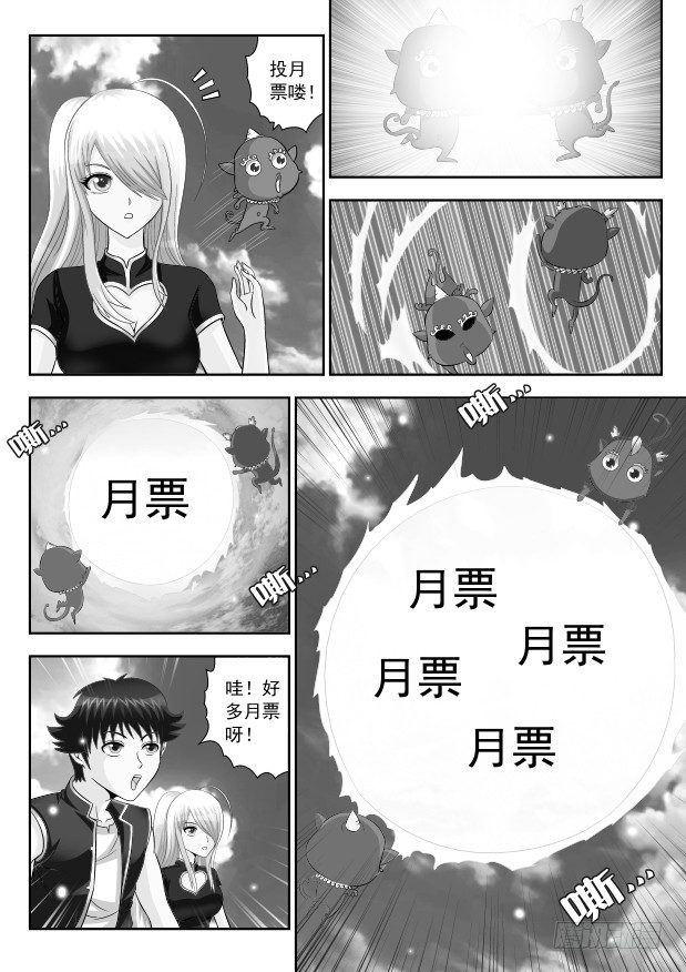 46 我想变强-第46话