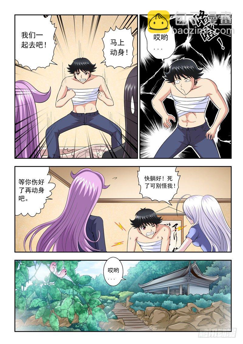 46 我想变强-第46话