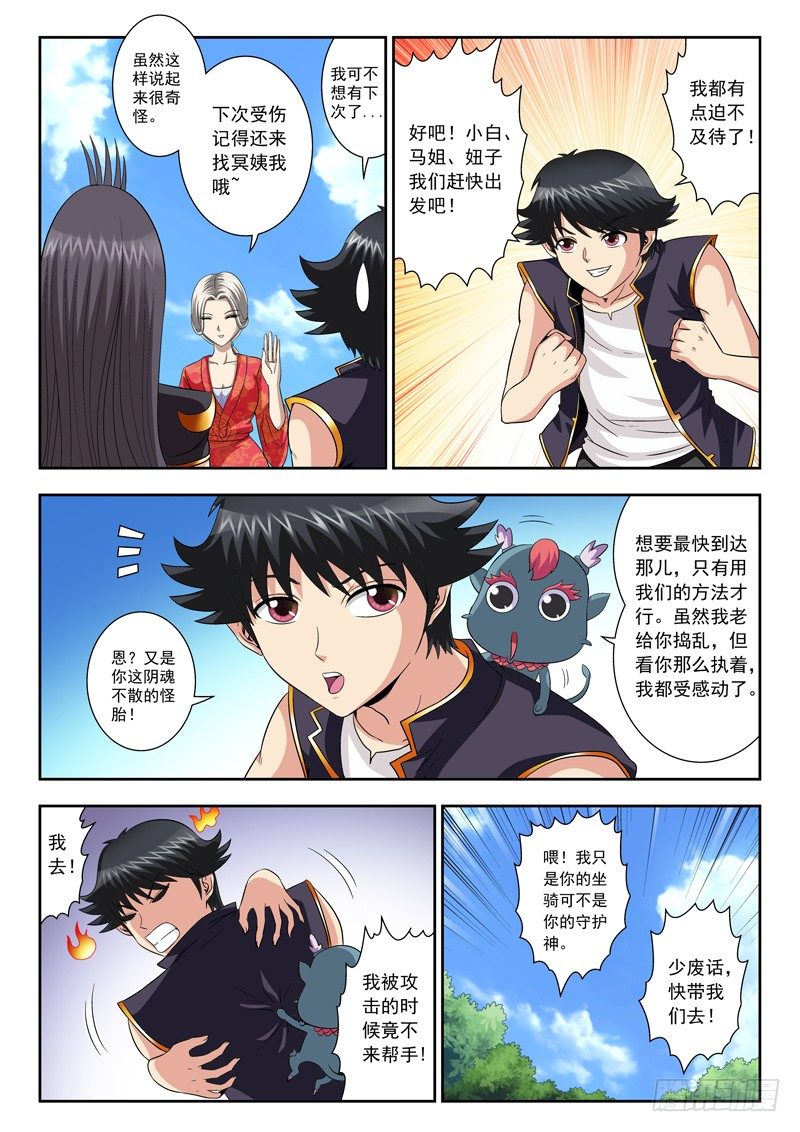 46 我想变强-第46话