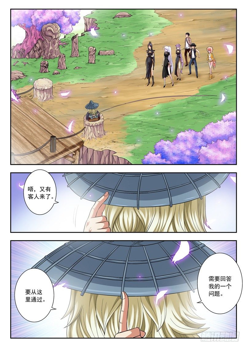 48 蓑笠翁的问题-第48话