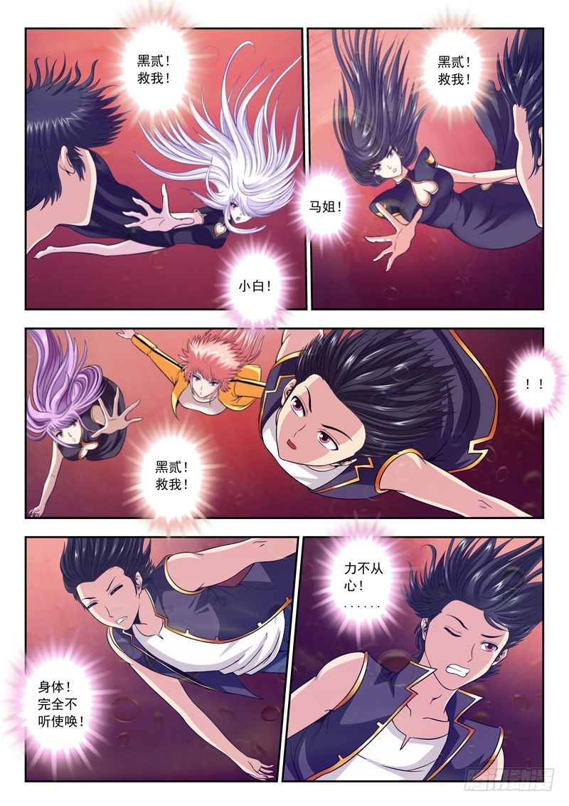 48 蓑笠翁的问题-第48话