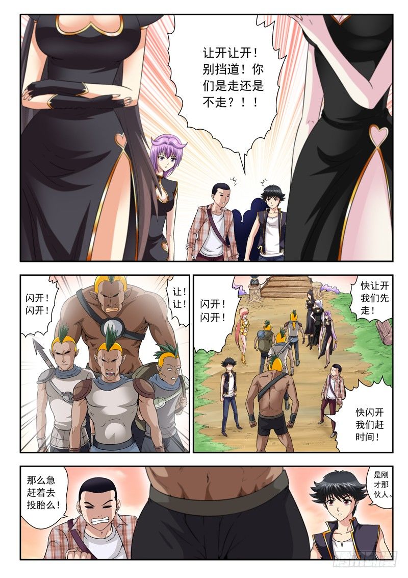 48 蓑笠翁的问题-第48话