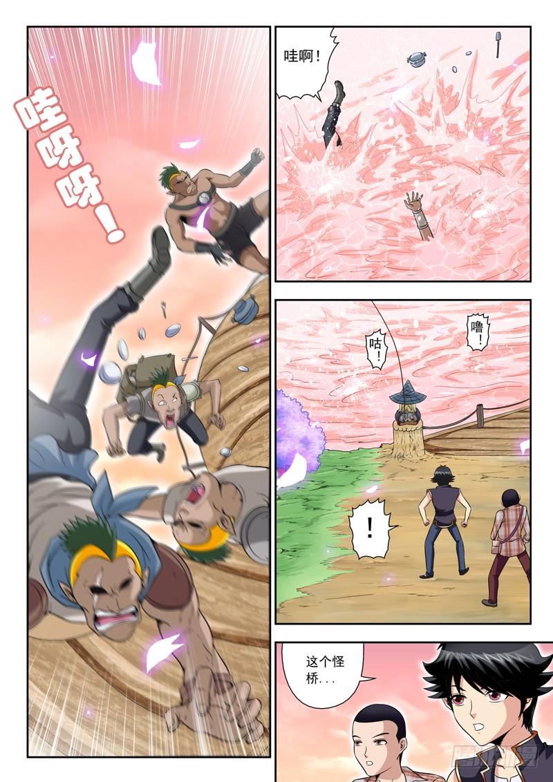 48 蓑笠翁的问题-第48话