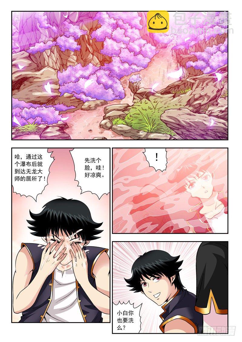 50 通往强者之路-第50话