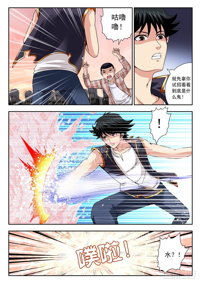 50 通往强者之路-第50话