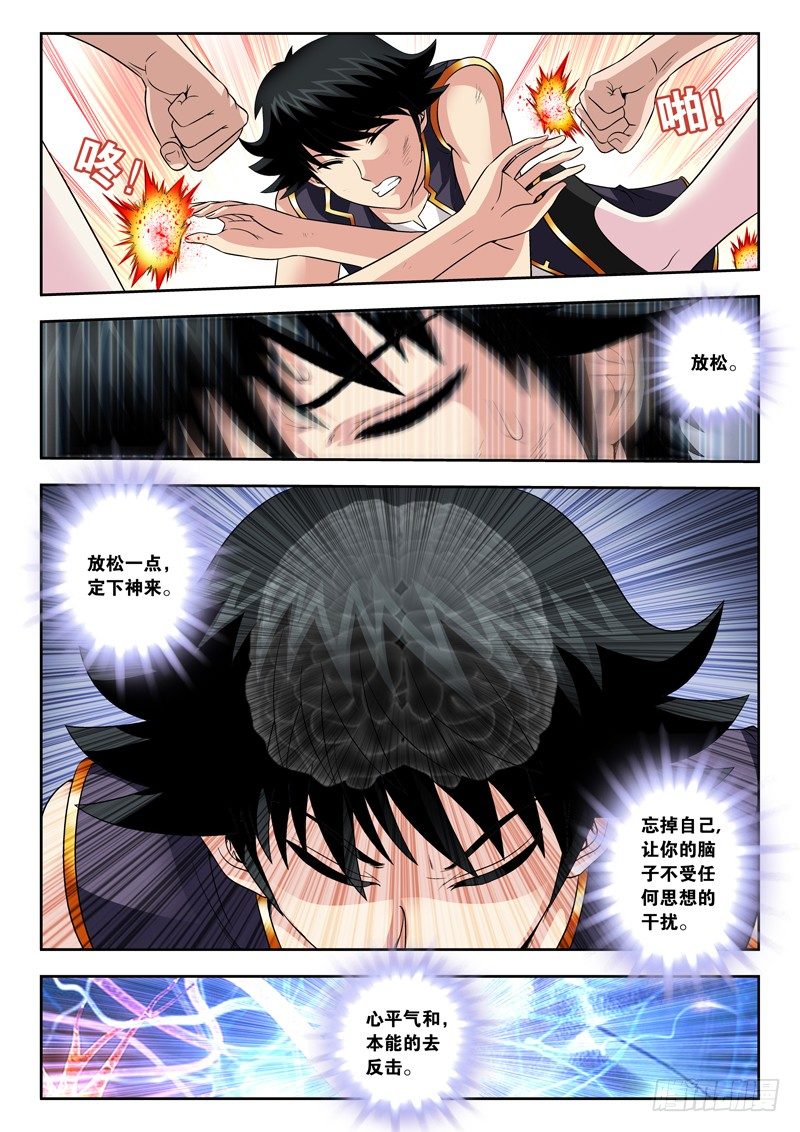 50 通往强者之路-第50话