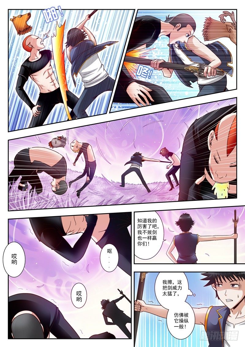 06 嗑粥求贱-第6话