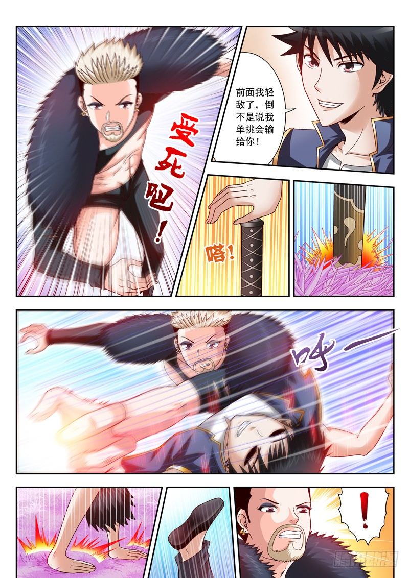 06 嗑粥求贱-第6话