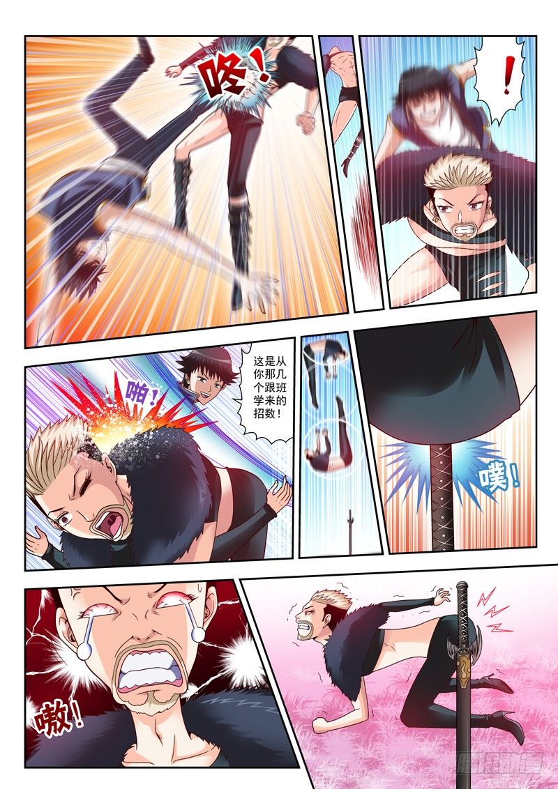 06 嗑粥求贱-第6话