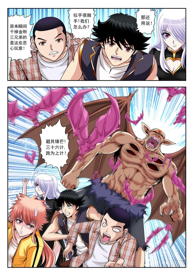 52 胜利属于我-第52话