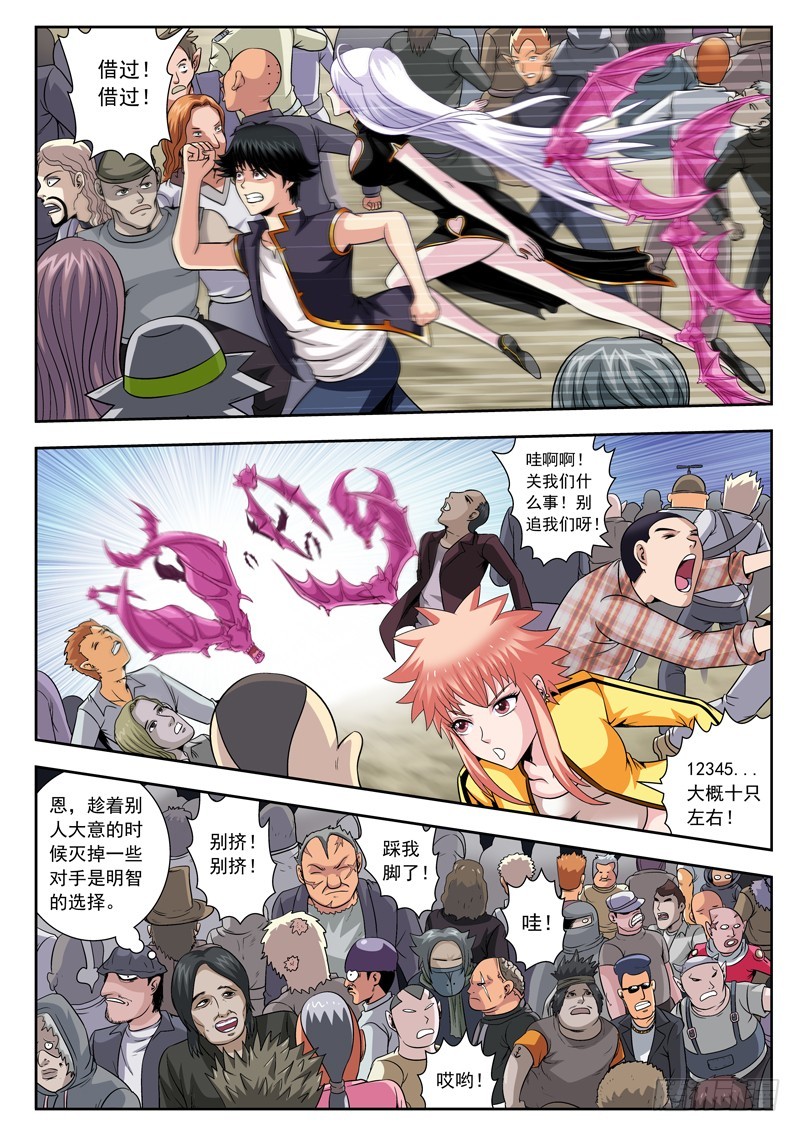 52 胜利属于我-第52话