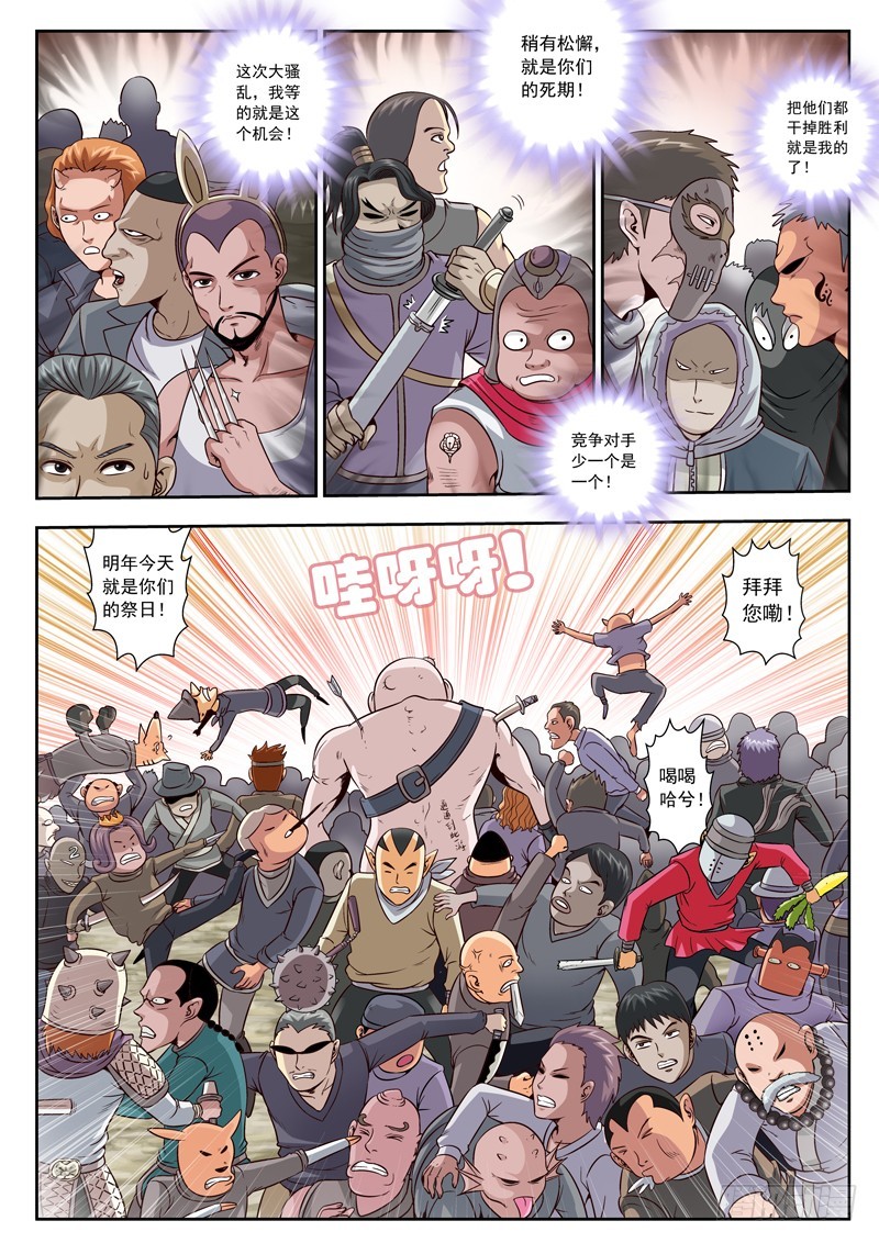 52 胜利属于我-第52话