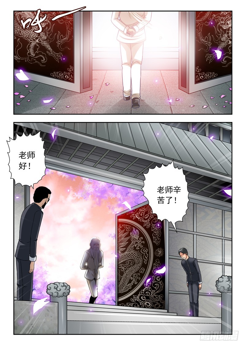 54 无龙大师-第54话