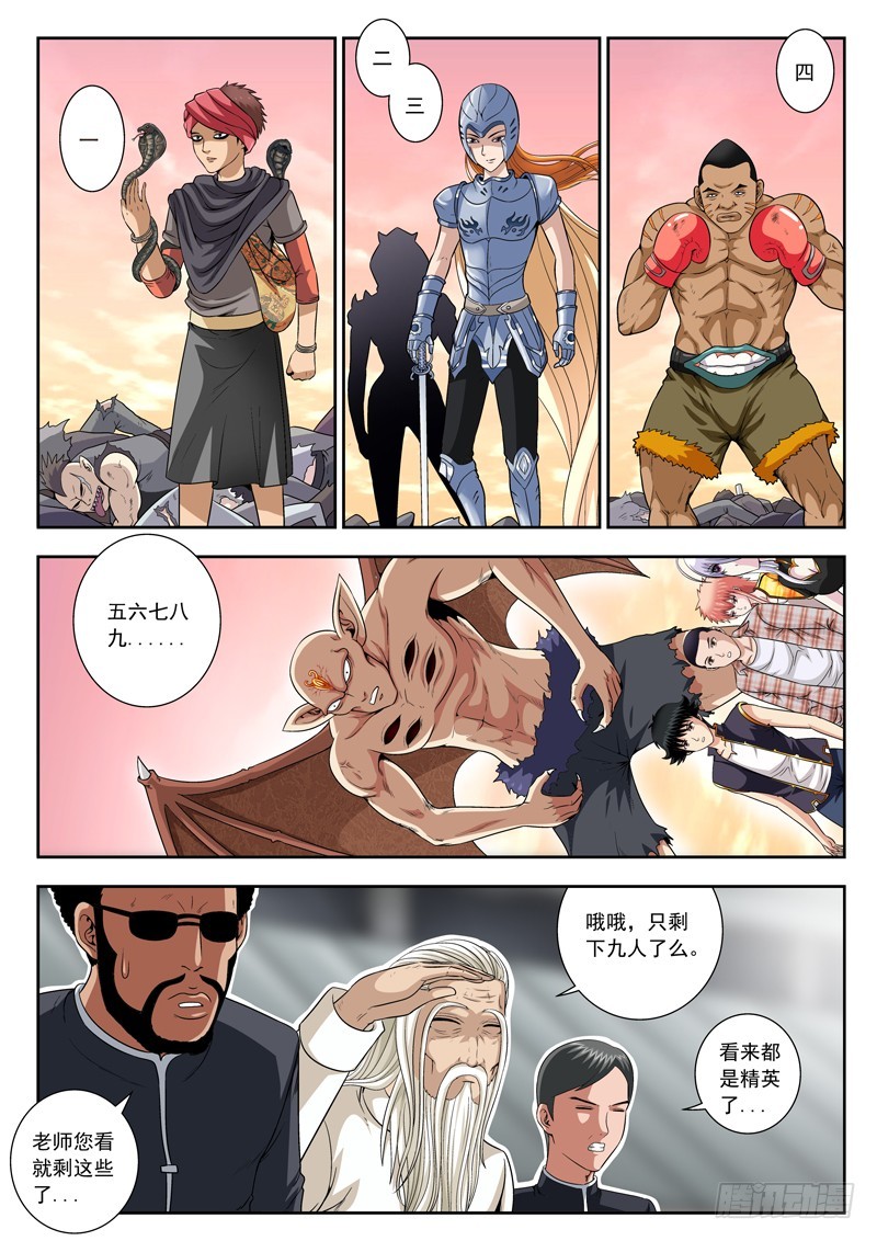 54 无龙大师-第54话