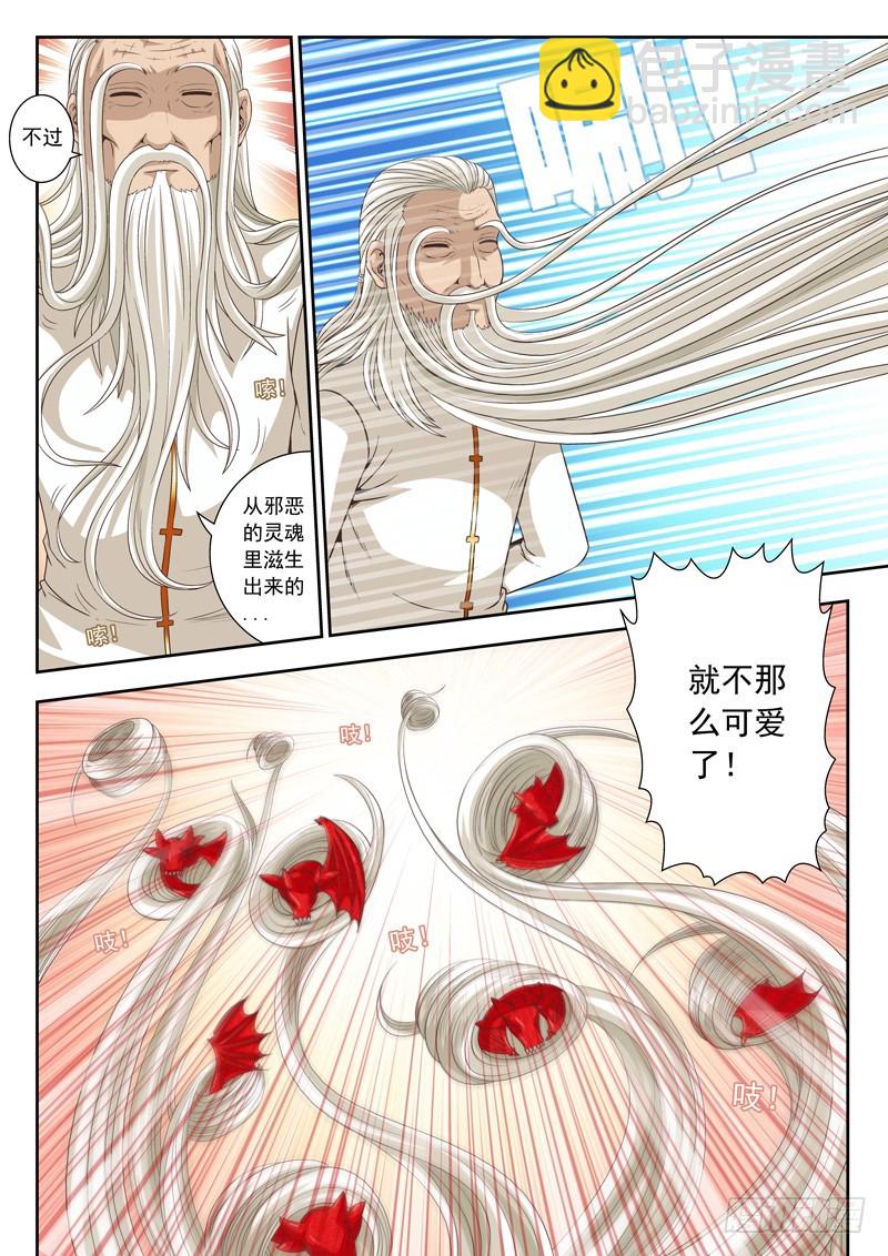 54 无龙大师-第54话