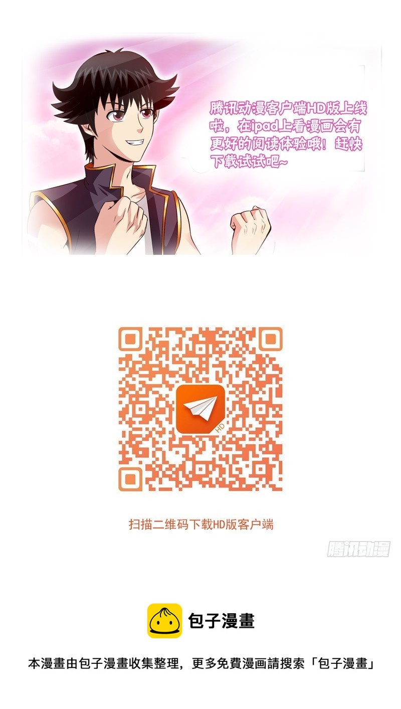 54 无龙大师-第54话