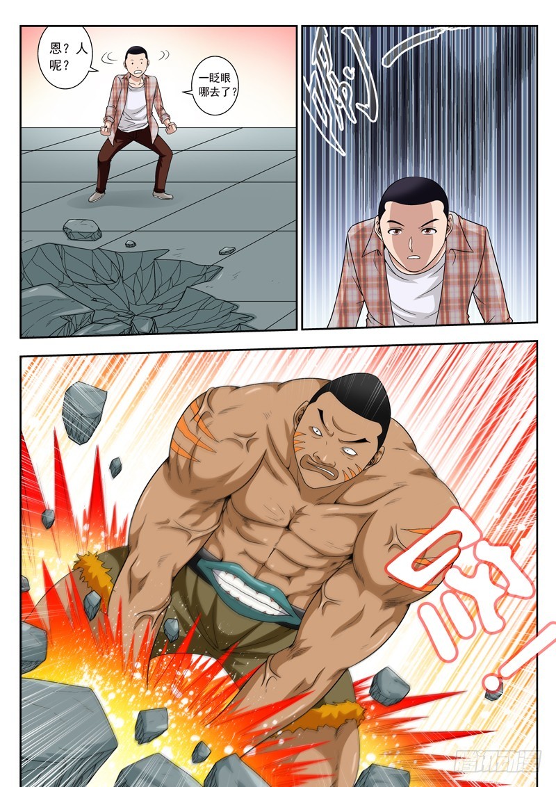 56 人间最强-第56话