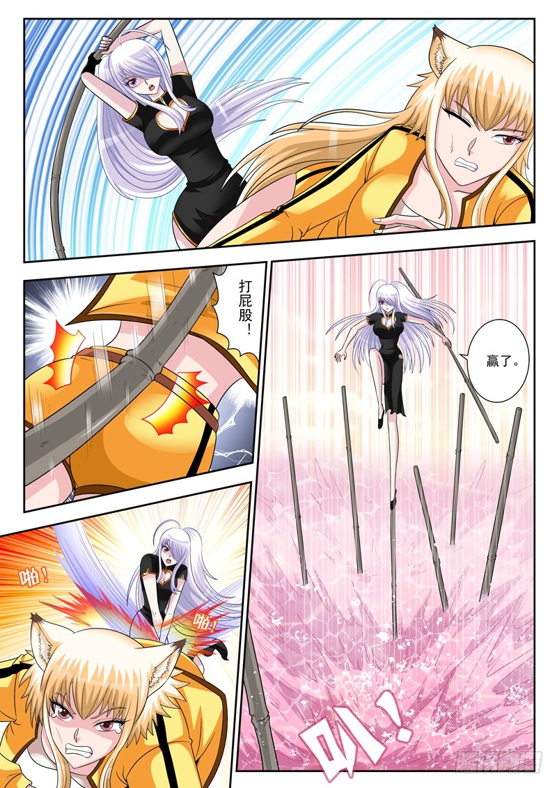 58 兵不厌诈-第58话