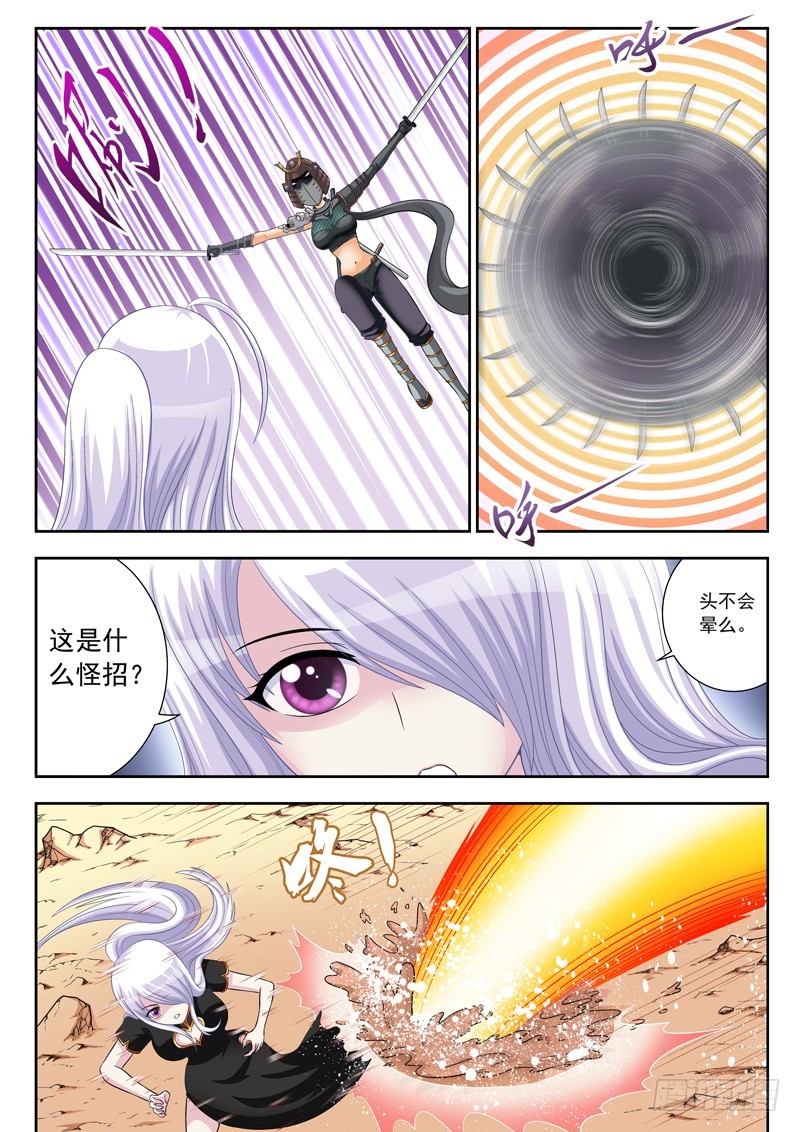 62 白无极对阵迷-第62话