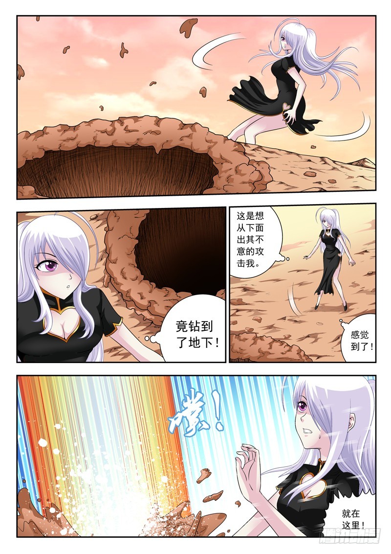 62 白无极对阵迷-第62话