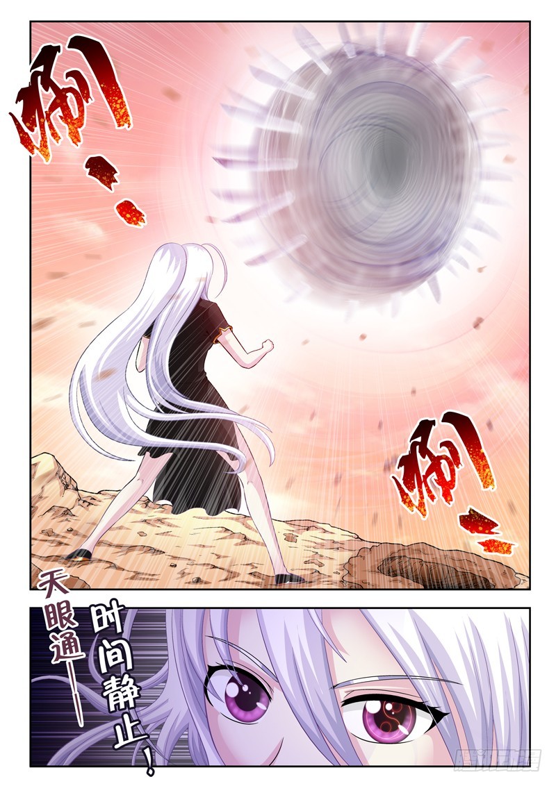 62 白无极对阵迷-第62话