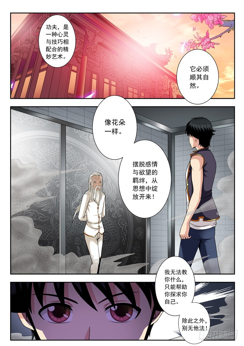 66 鸡哥失踪-第66话