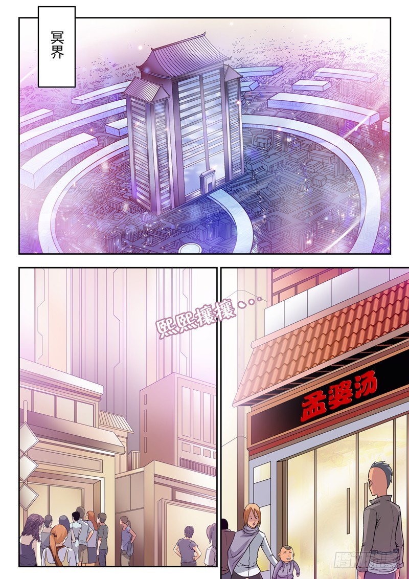 66 鸡哥失踪-第66话