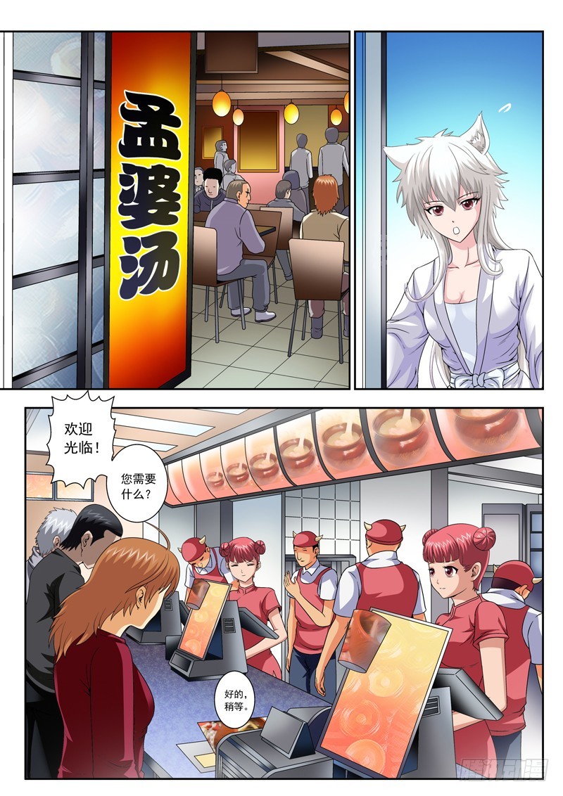 66 鸡哥失踪-第66话