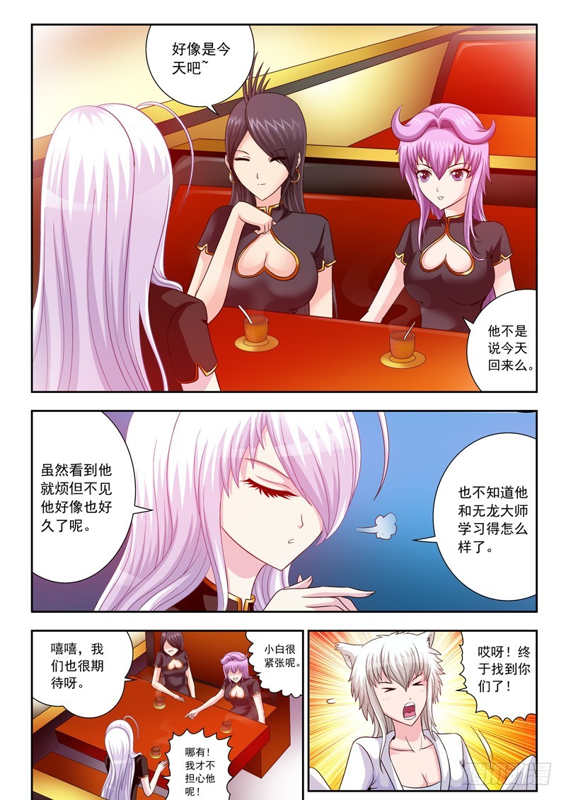 66 鸡哥失踪-第66话