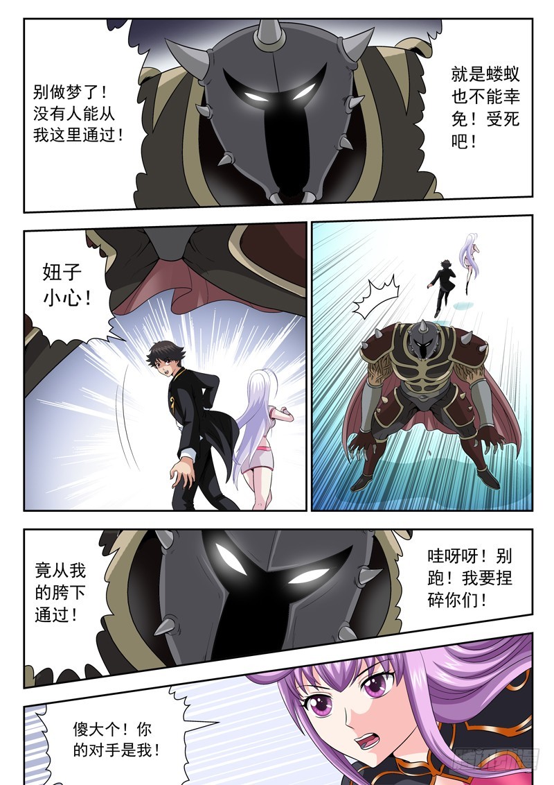 70 四大天王-第70话