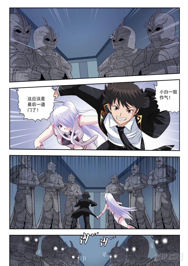 70 四大天王-第70话