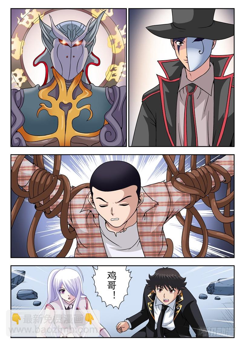 70 四大天王-第70话