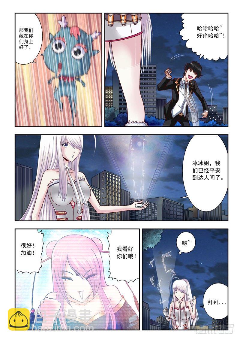 08 第一个任务-第8话