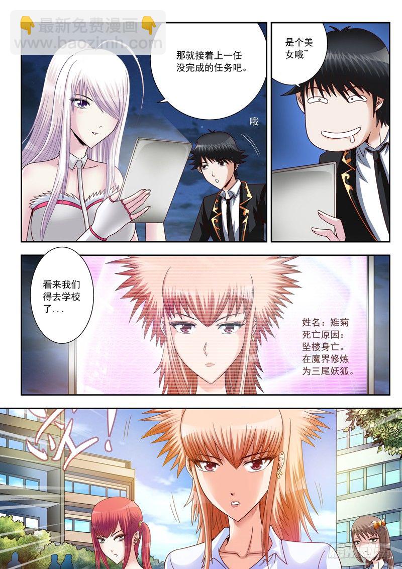08 第一个任务-第8话